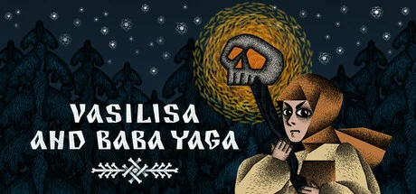 Василиса и Баба Яга