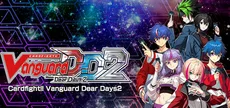 カードファイト!! ヴァンガード ディアデイズ2