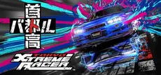 Tokyo Xtreme Racer