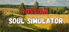 Симулятор Русской Души