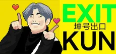EXIT KUN