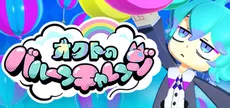Octo's Balloon Challenge