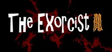 灵幻先生 : 致敬一代僵尸道长！The Exorcist