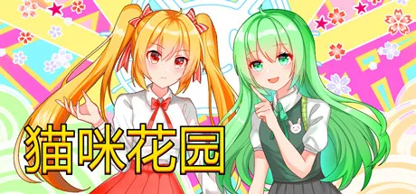 Canary’s Theory of Happiness: Nightclub Management & Romance (金丝雀的幸福理论：夜总会经营与恋爱)