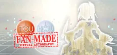 東方覚醒珠（※二次創作） ～ Fan-made Virtual Autography.