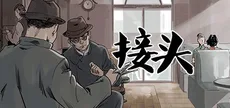 接头 / Contact Point