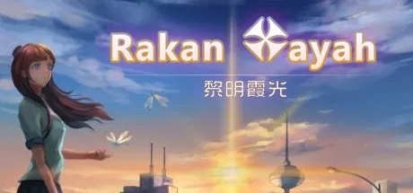 黎明霞光