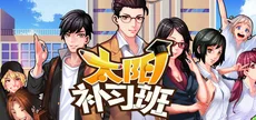 Solar Cram School/[太阳补习班]