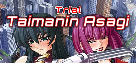Taimanin Asagi: Trial／対魔忍アサギ・体験版