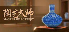 Master Of Pottery