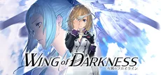 有翼のフロイライン Wing of Darkness