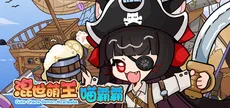 混世萌王喵霸霸 Cute Chaos Demon Nyanbaba