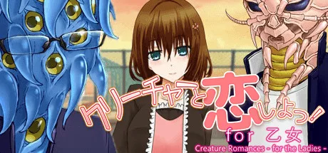 Creature Romances: For the Ladies