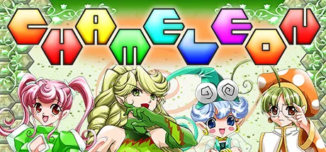 CHAMELEON | くるくるカメレオン