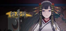 轻梦谭 - 瓮之篇 -