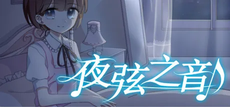 夜弦之音 - Echoes of Nocturnal Chords
