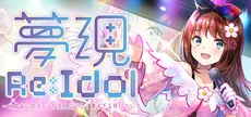 Yumeutsutsu Re:Idol