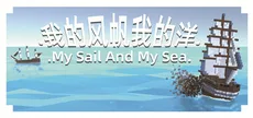 My Sail And My Sea