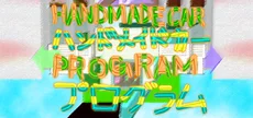 HANDMADE CARPROGRAM