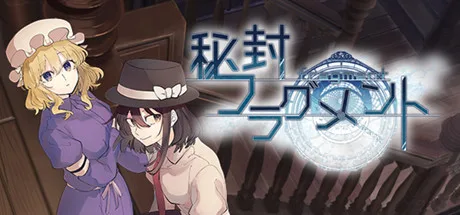 秘封フラグメント