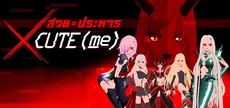XCUTE(me)
