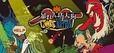 暴れん坊天狗 & ZOMBIE NATION