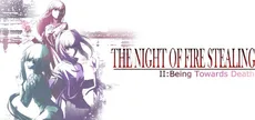 The night of fire stealing 2/盗火之夜2