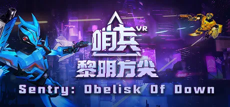 Sentry:Obelisk Of Dawn