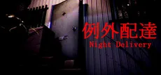 [Chilla's Art] Night Delivery | 例外配達