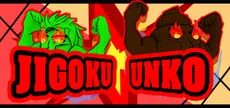 JIGOKU UNKO