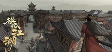 模拟江湖