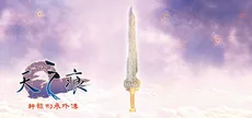 軒轅劍參外傳 天之痕