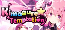 Kimagure Temptation