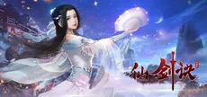 仙剑诀网络版