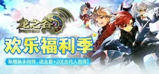 龙之谷