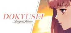 Dōkyūsei: Bangin' Summer