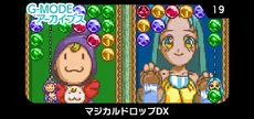 G-MODEアーカイブス19 マジカルドロップDX